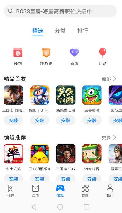安易市场手机版下载_手机安易通安卓下载安装_安易官方下载
