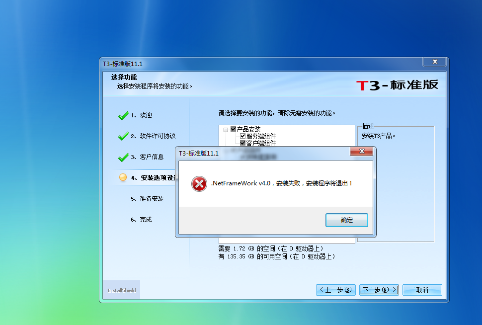 错误安装驱动器读取失败_netframework安装错误_错误安装墨盒解决方法