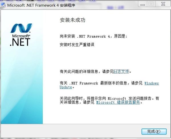 错误安装墨盒解决方法_错误安装驱动器读取失败_netframework安装错误