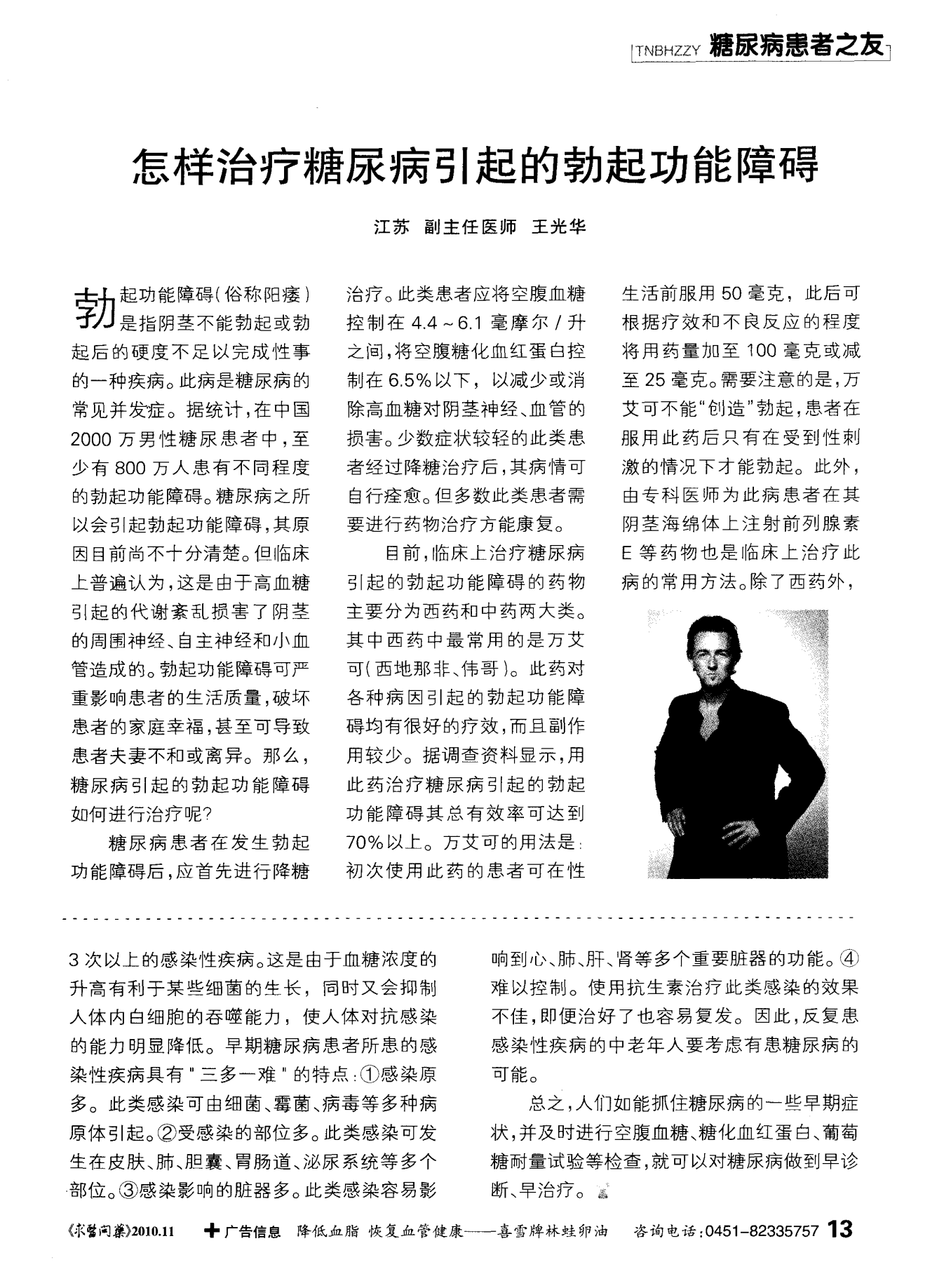 罗克罗恩病_克罗恩是什么病_罗克嗯病