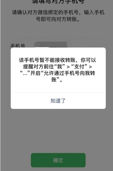 转账待确认什么意思_imtoken转账一直等待确认_imtoken交易等待确认