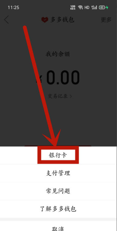 钱包提现到银行卡多久到账_钱提现到银行卡是什么意思_im钱包怎么提现到银行卡