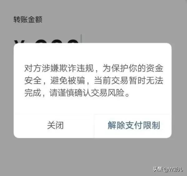 IM钱包APP手机提示风险_imtoken钱包风险_关于苹果钱包的风控