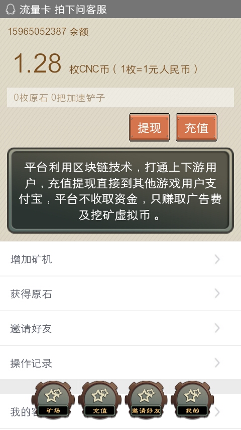 im钱包矿工费去哪买_钱包的矿工费_im钱包矿工费谁有