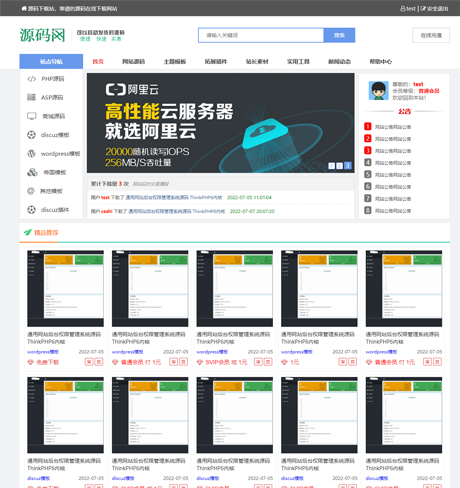 源码教程_源码产品是正品吗_ecshop模板堂源码下载