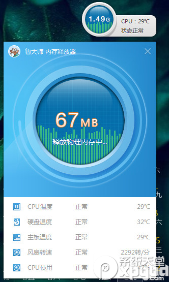 鲁大师节能省电方案有什么影响_鲁大师的节能降温有用吗_鲁大师节能省电方案