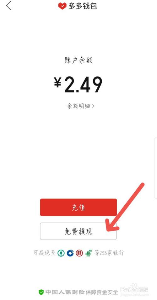 怎么从tp钱包提现_钱包提现到银行卡要收费吗_钱包提现提不出来怎么办