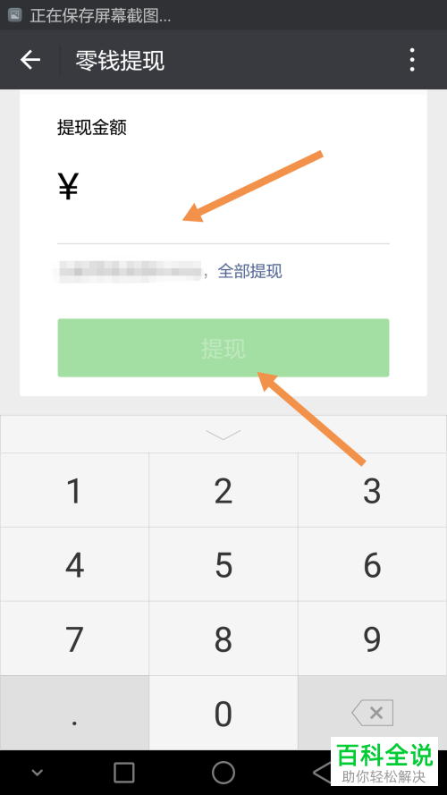 钱包提现提不出来怎么办_钱包提现到银行卡要收费吗_怎么从tp钱包提现