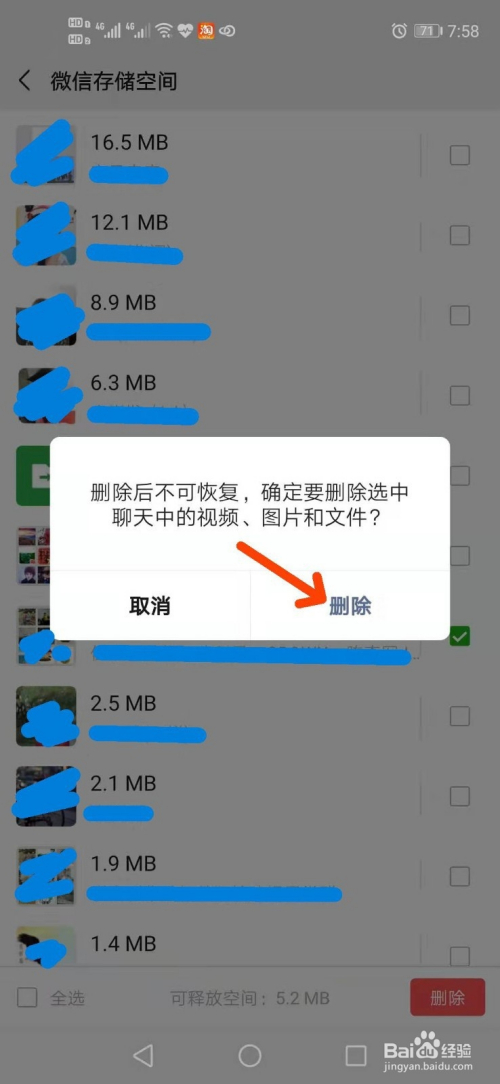 qq清理聊天文件里的图片来源_清理qq聊天图片_qq聊天记录图片清理
