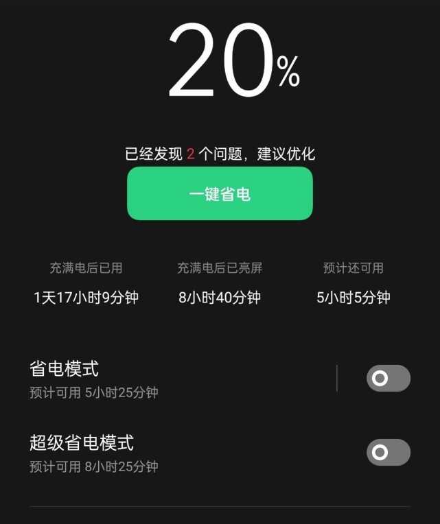 华为省电模式在哪里关闭设置_华为省电模式在哪里开_华为p9怎样省电