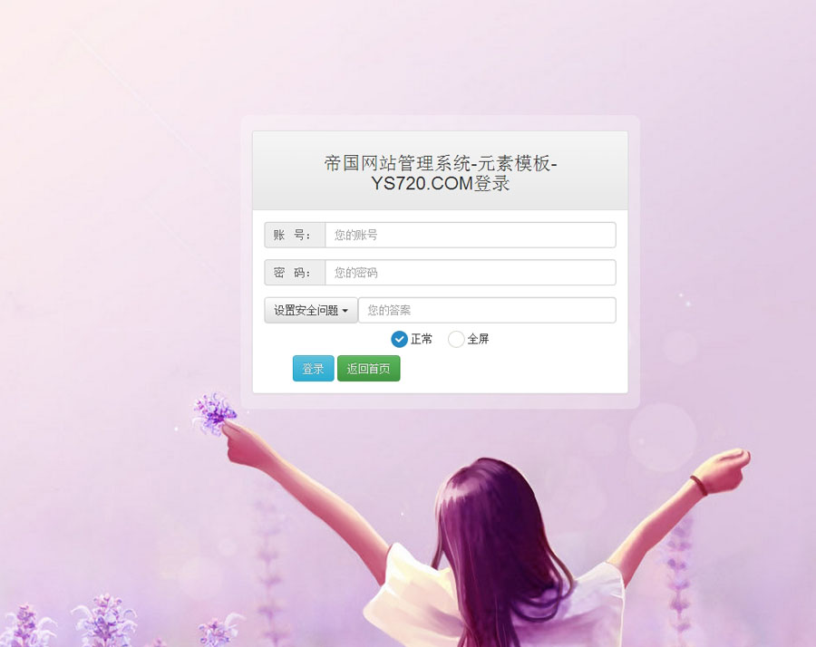 帝国cms默认模板_帝国cms主题_帝国cms模板文件放在哪里
