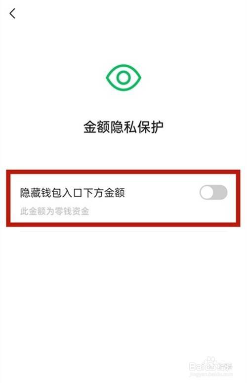钱包金额隐藏怎么关闭_钱包金额图片_tp钱包金额不对