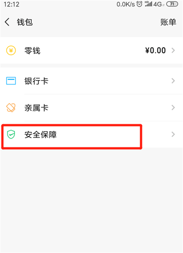 钱包金额图片_钱包金额隐藏怎么关闭_tp钱包金额不对