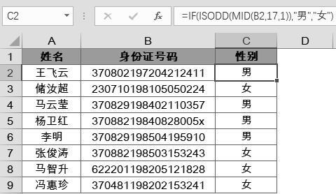 java身份验证框架_java验证身份证号码_java身份证验证的实现