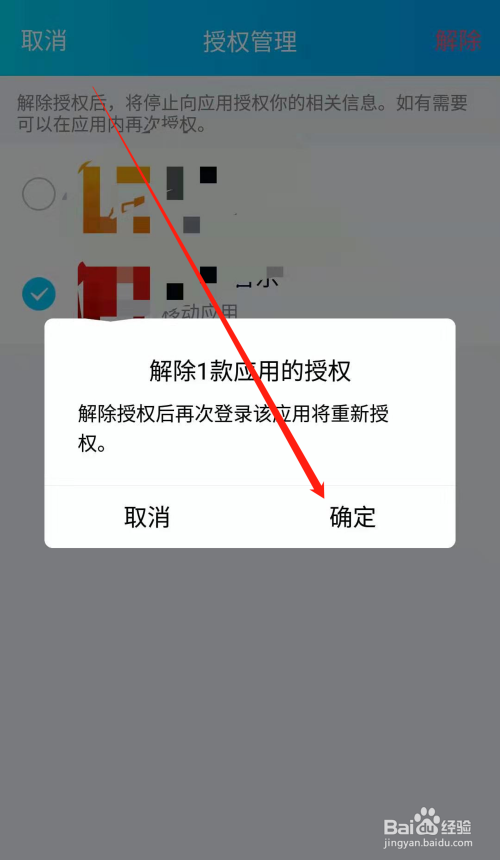 如何关闭钱包授权_TP钱包怎么取消授权_钱包取消授权