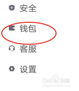 钱包取消授权_TP钱包怎么取消授权_如何关闭钱包授权