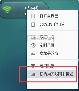 全民wifi win10驱动_全民wifi驱动下载_全民wifi驱动官网下载