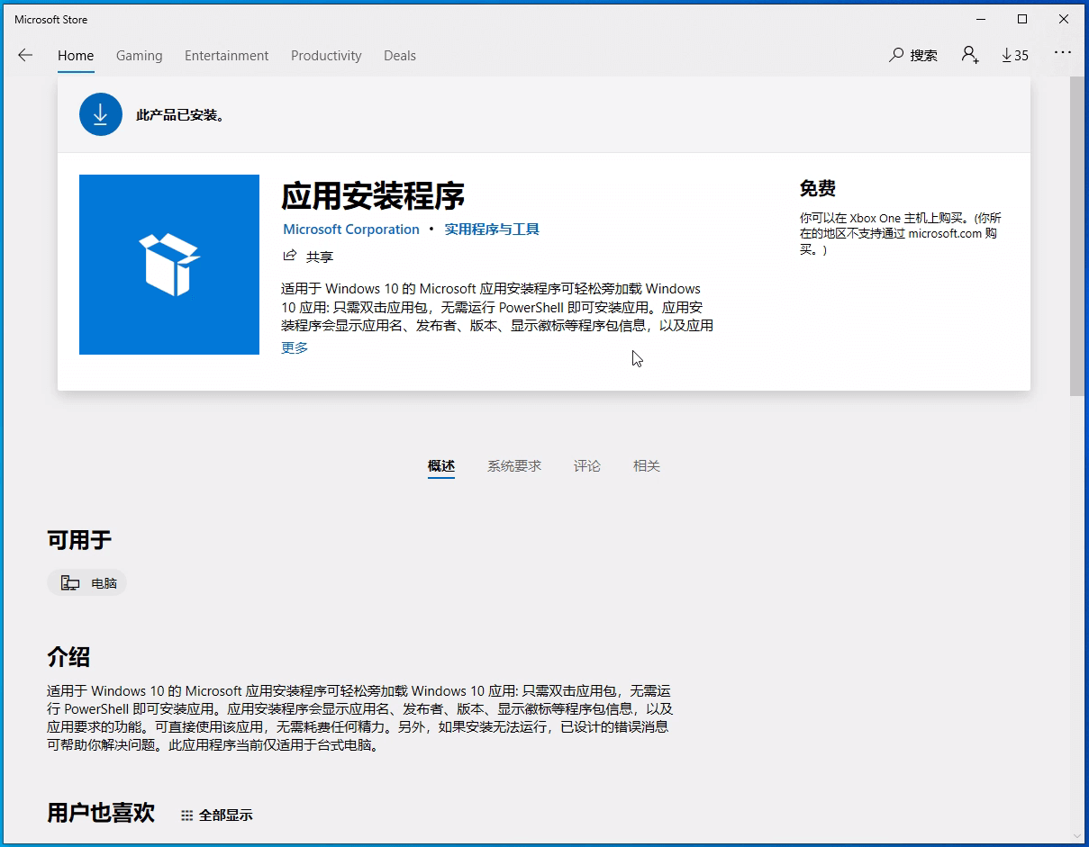 安装可以简易征收吗_安装可以开13%吗_可以安装apk的chrombook