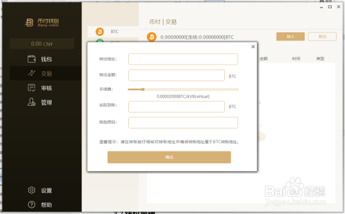 下载tp钱包并安装_钱包下载安装苹果手机_tpt钱包下载