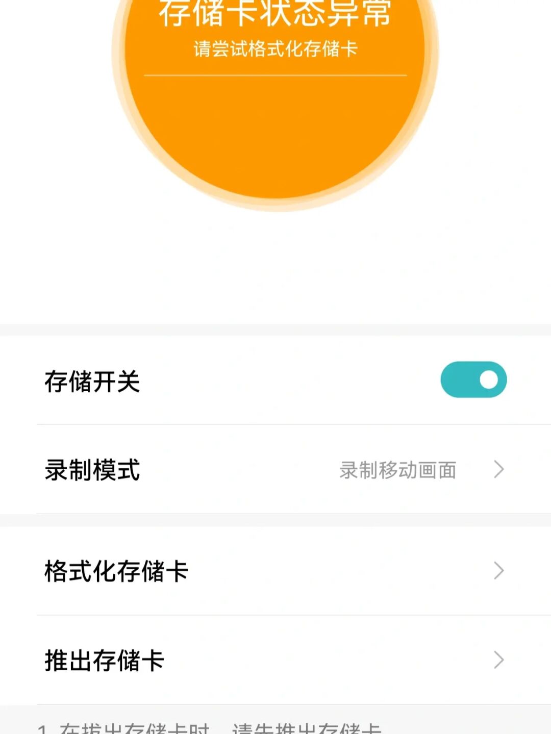 内存卡格式化选哪种格式较好_内存卡格式不对怎么办_内存卡怎么格式