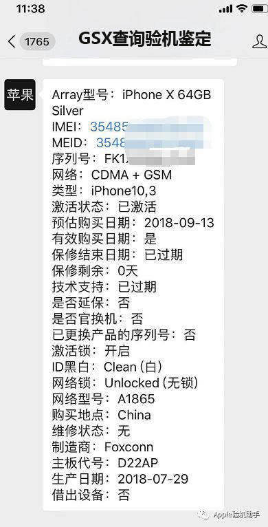 序列号查询_序列号f开头是最差的吗_xp sp3 74070 序列号