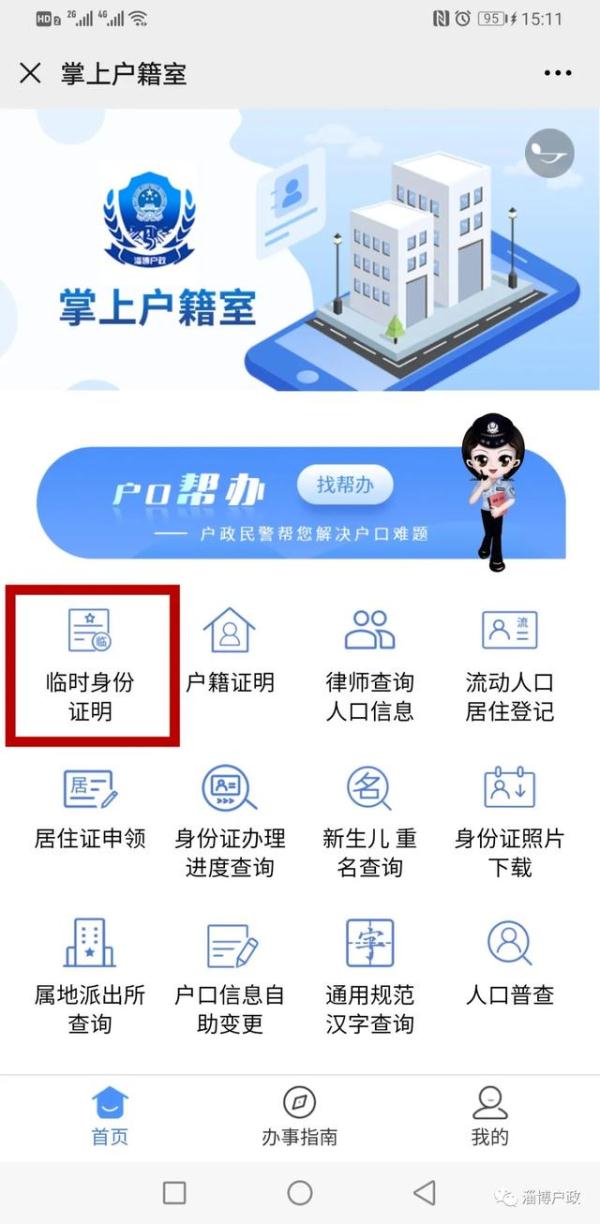 出生证 未成年人 有效身份证明_出生证明在成年以后有什么用处_出生医学证明成年以后还有用吗