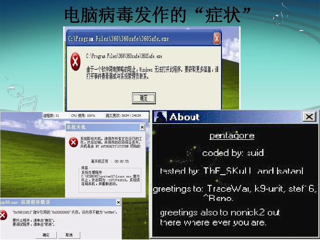 牛的免疫方案_免疫系统清除病毒_犇牛病毒专杀免疫软件usplpk清除 修复工具