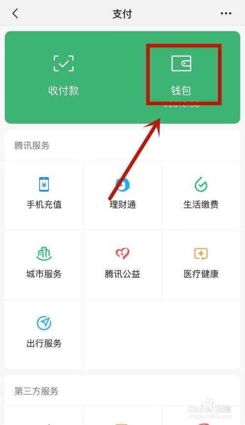 钱包上传身份证怎么办_钱包上传身份证安全吗_tp钱包怎么上传logo
