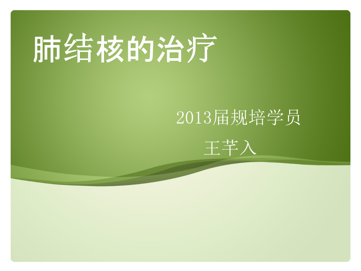 浸润型肺结核会复发吗_肺浸润结核型复发会癌变吗_浸润性肺结核复发率