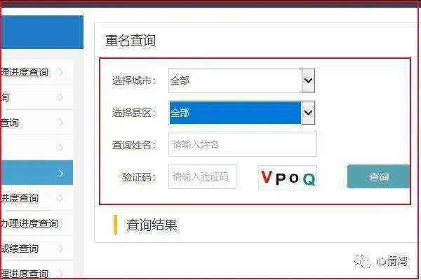 公安官方渠道查询重名_公安部全国重名查询_公安部门全国重名查询