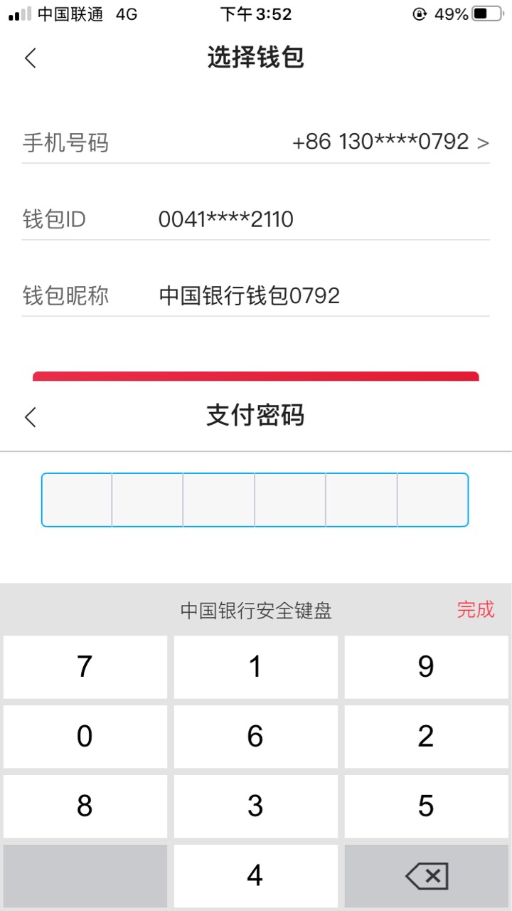 钱包密码是什么_钱包的密码忘了怎么办_im钱包密码格式