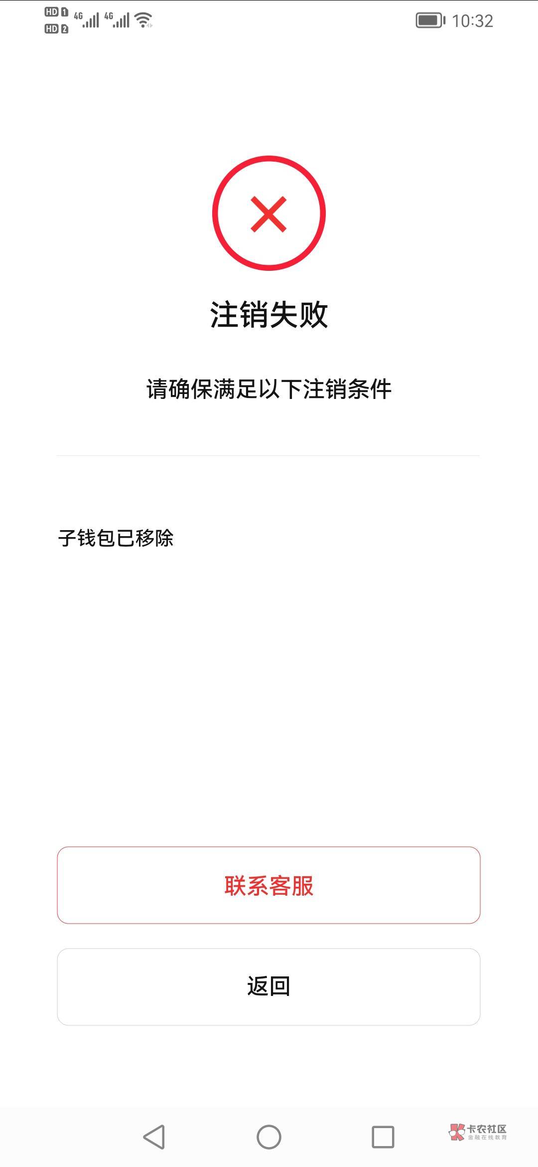 tp钱包可以卸载吗_钱包软件怎样卸载_tp钱包不小心卸载