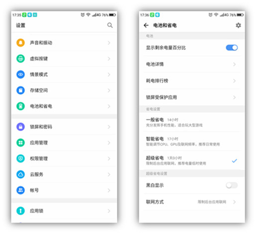 华为p9怎么设置省电_华为设置省电模式怎么打开_华为设置省电模式在哪