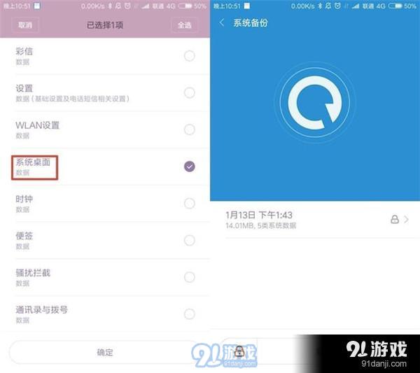 小米5手机数据恢复_小米恢复数据手机软件_小米恢复数据手机app