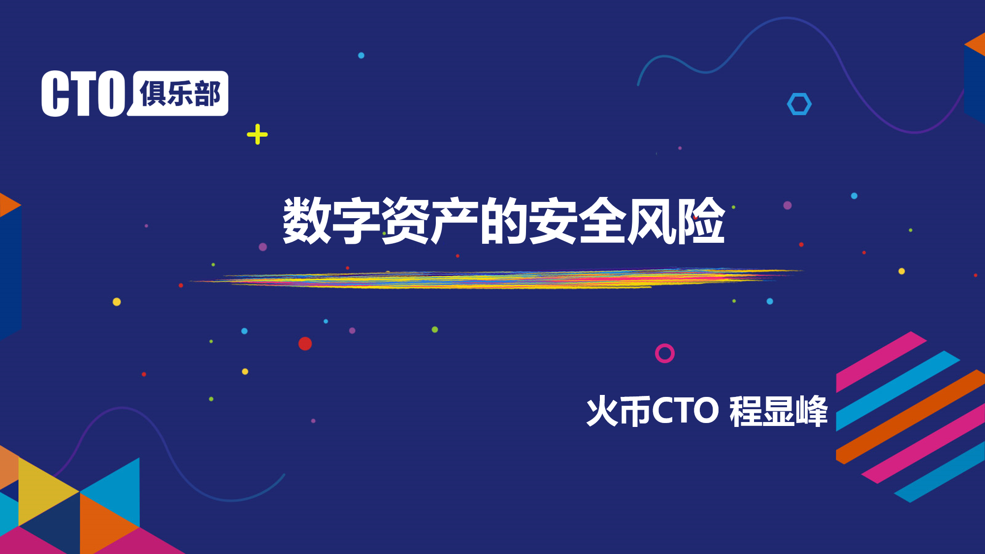 下载安全图_imtoken哪里下载最安全_下载安全教育平台app