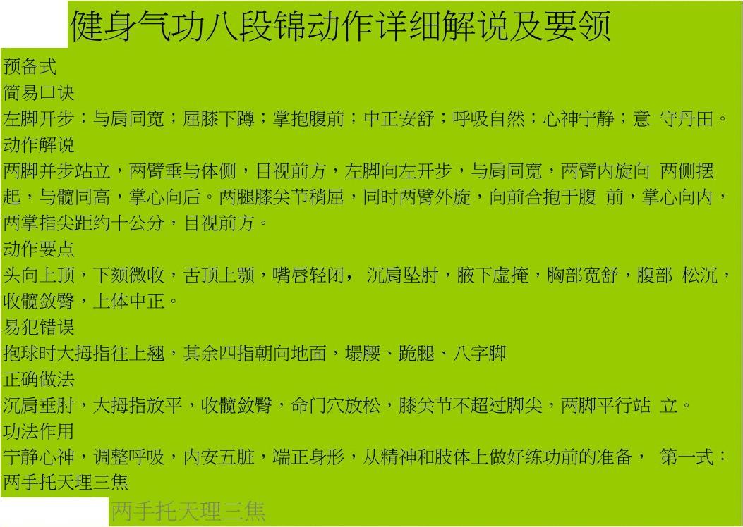 气功治疗胃病_气功胃病治疗方法_气功胃病治疗方案