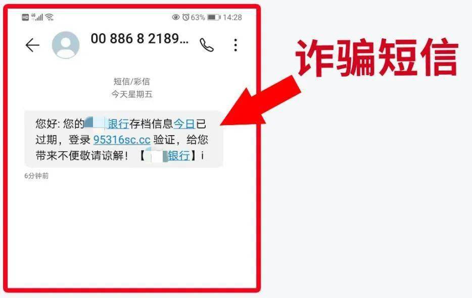 诈骗短信举报平台_imtoken诈骗短信_诈骗短信怎么投诉举报