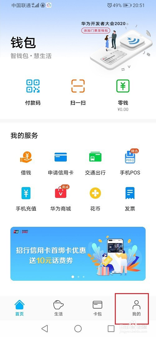 钱包下载地址_钱包下载官网_如何下载imtoken钱包2.