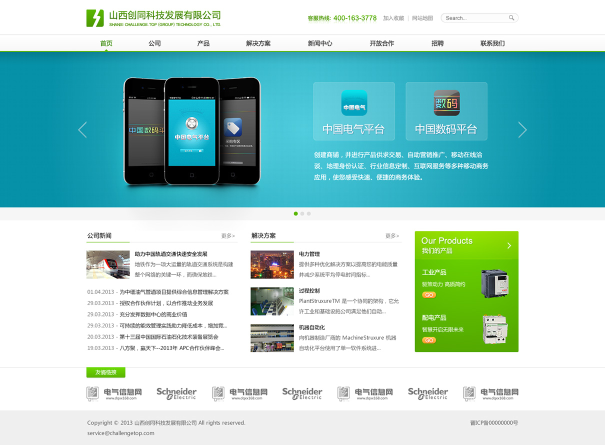 网站模板修改的教程_网站模板修改工具_ecshop手机网站模板修改