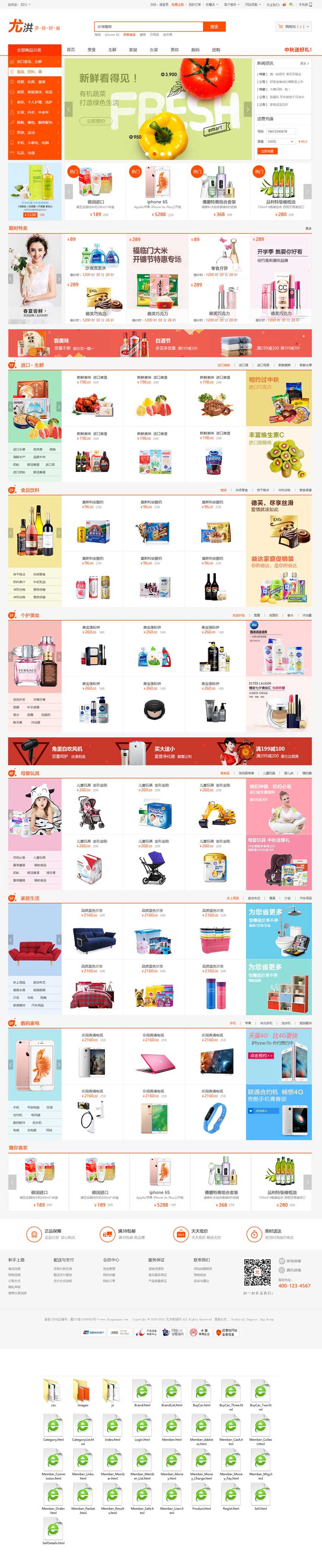 java源码之家_java多用户商城源码_源码商城模板