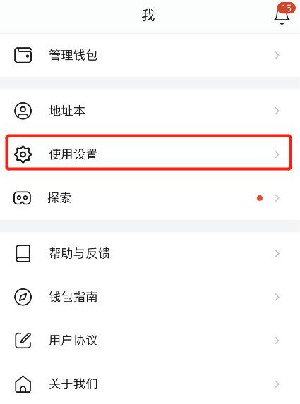 imtoken钱包怎么切换网络_imtoken钱包换手机咋办_钱包切换地区功能怎么打开
