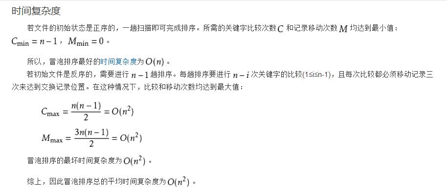 排序算法冒泡排序_排序算法冒泡小学信息技术_php冒泡排序算法