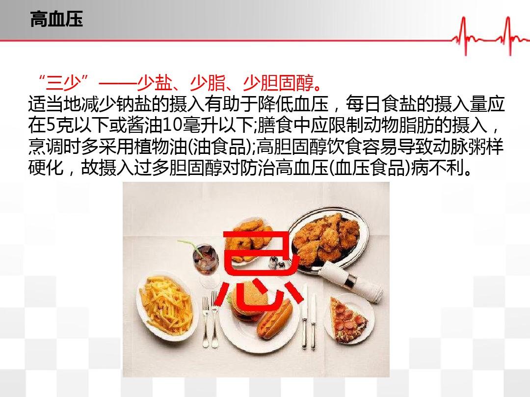 冠心病人的护理措施_护理冠心病措施人群分析_护理冠心病措施人群有哪些