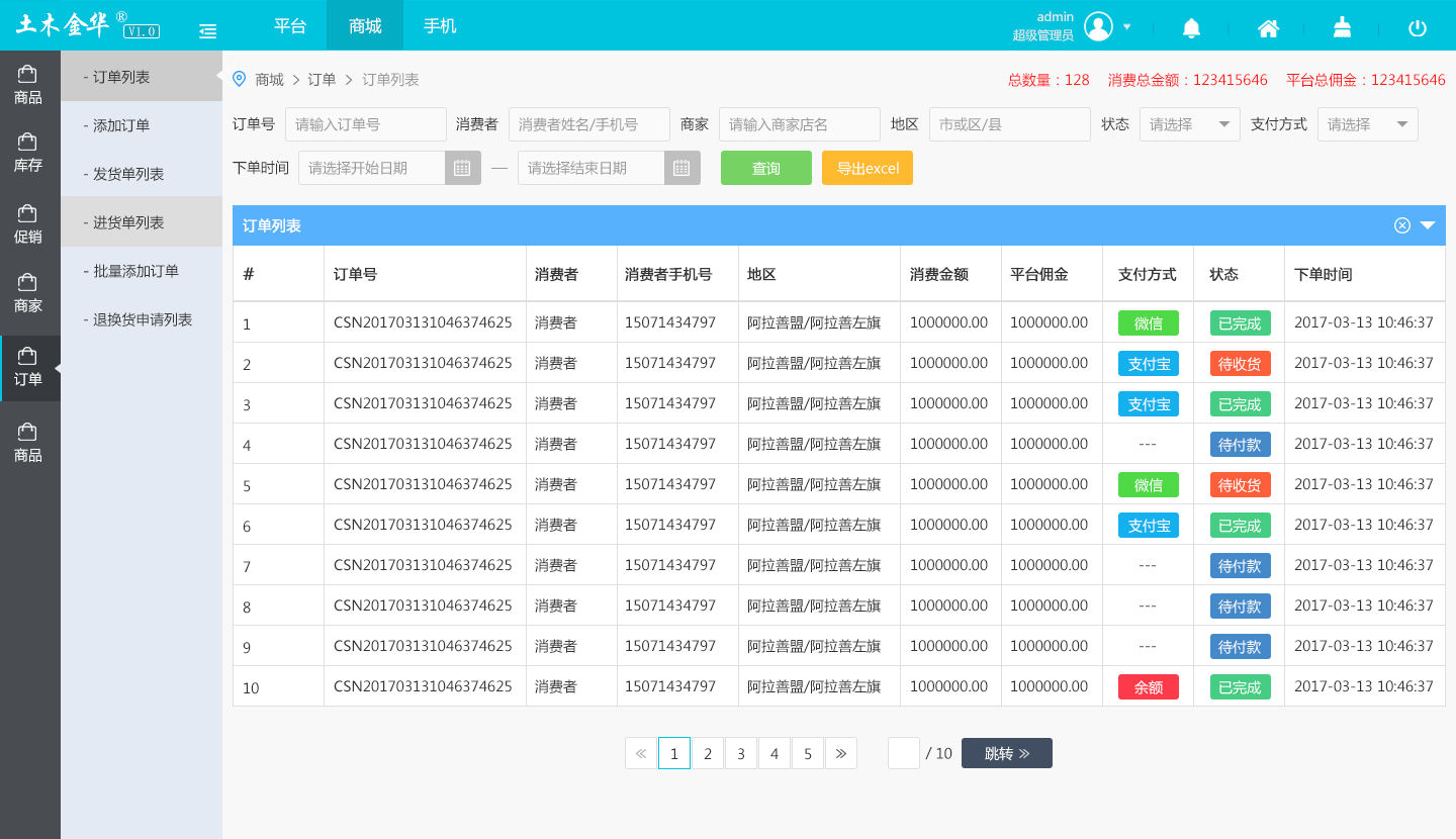 php+mysql电商网站设计与制作_制作电商网页_电商网站网页设计