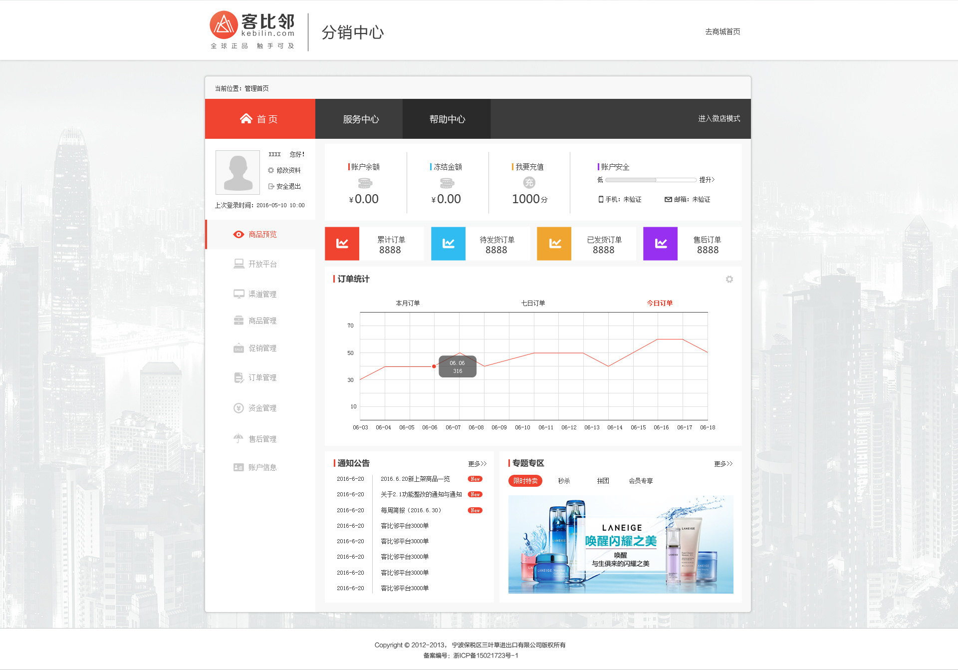 制作电商网页_php+mysql电商网站设计与制作_电商网站网页设计