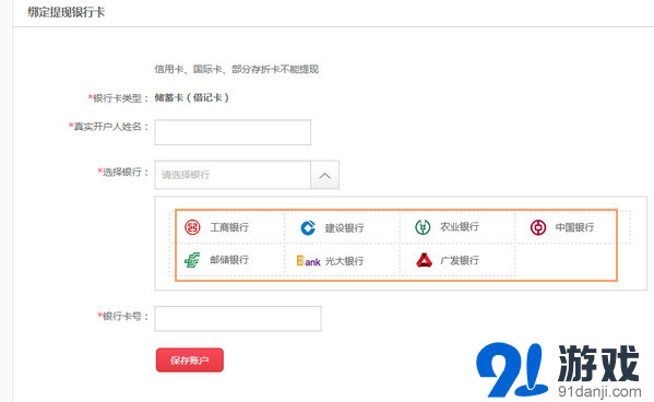 钱包提现到银行卡多久到账_从钱包提现到银行卡要手续费吗_tp钱包怎么提到银行卡
