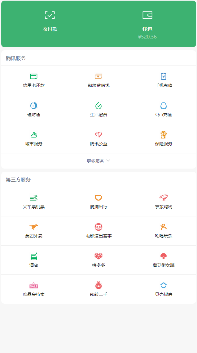 imtoken钱包源码_im假钱包源码_imtocken钱包源代码