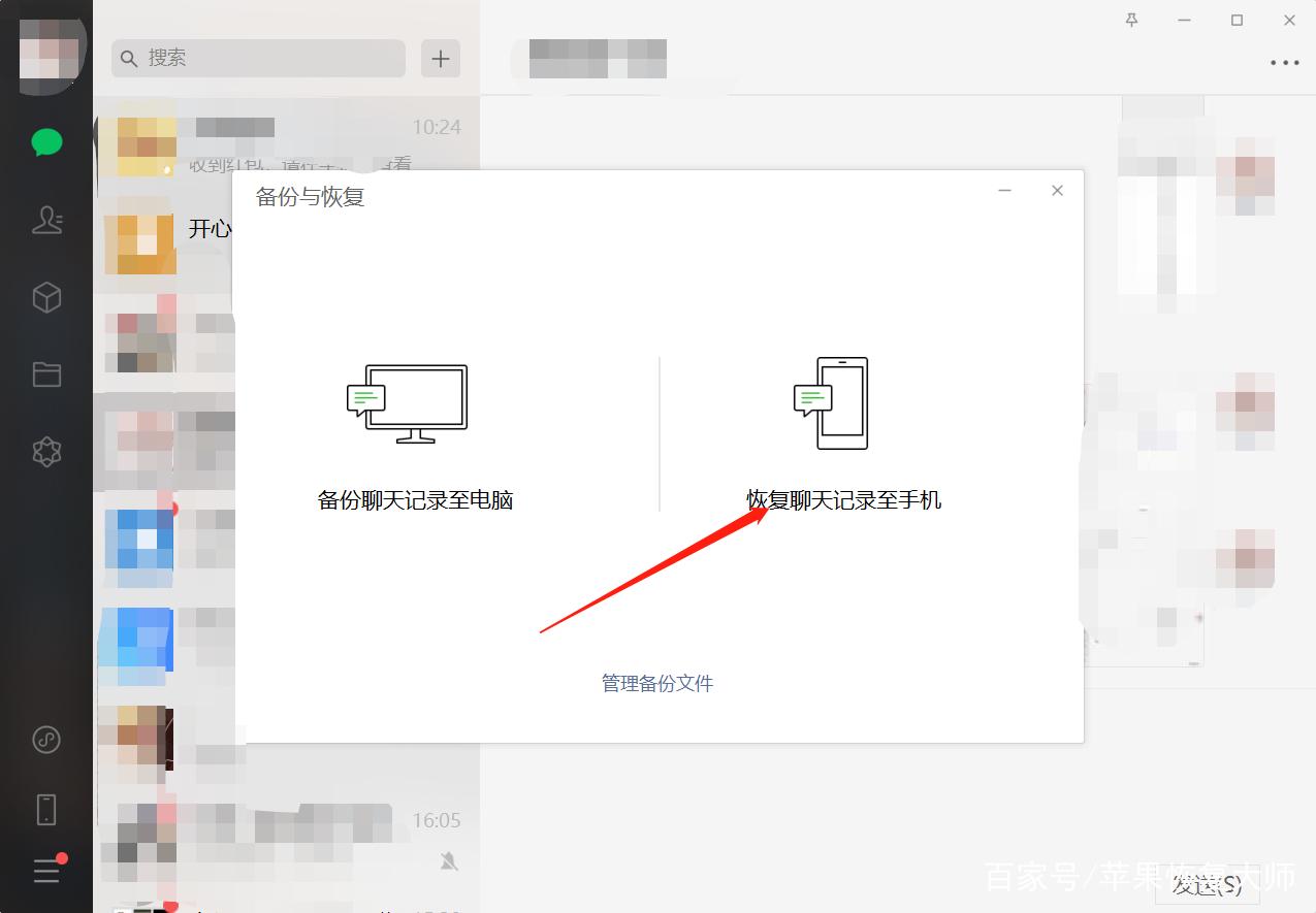 怎么恢复微信文字_微信文字恢复记录在哪里看_微信文字记录恢复