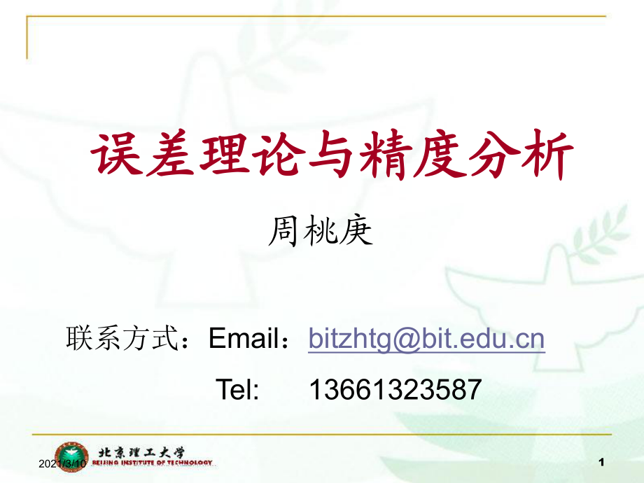手持gps定位仪精度_gps精度_gps 精度 62.7%