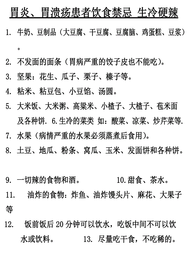 中医辨证论治胃病_中医胃病论坛一_老中医论治胃病